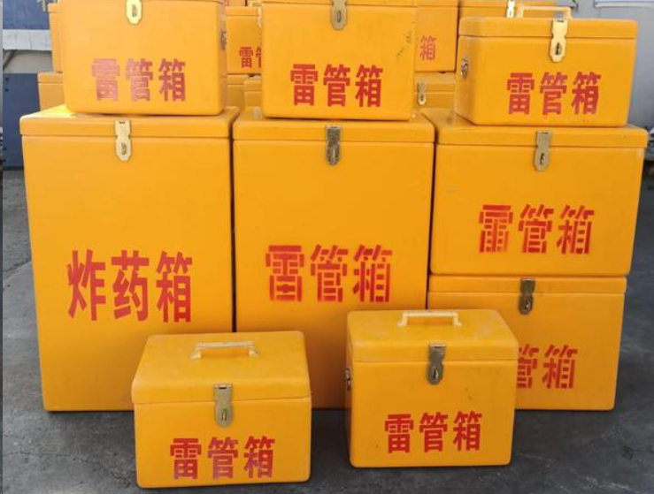 高台如何区分炸药箱与雷管箱？