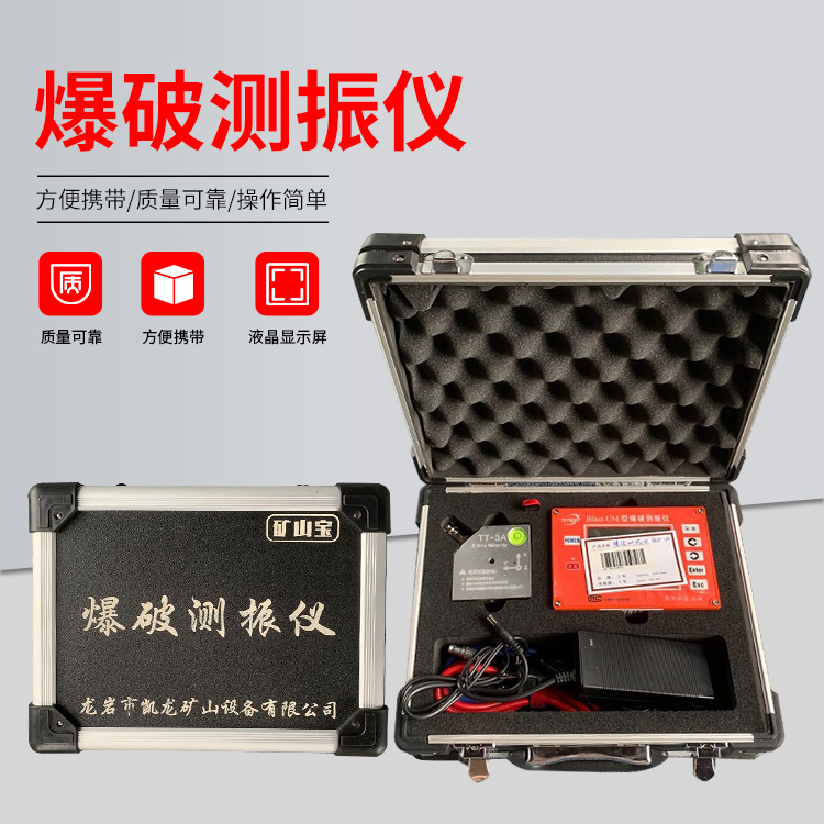 高台爆破测振仪的工作原理是什么？