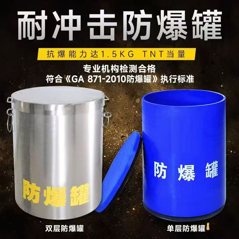 高台耐冲击防爆罐的核心应用场景解析